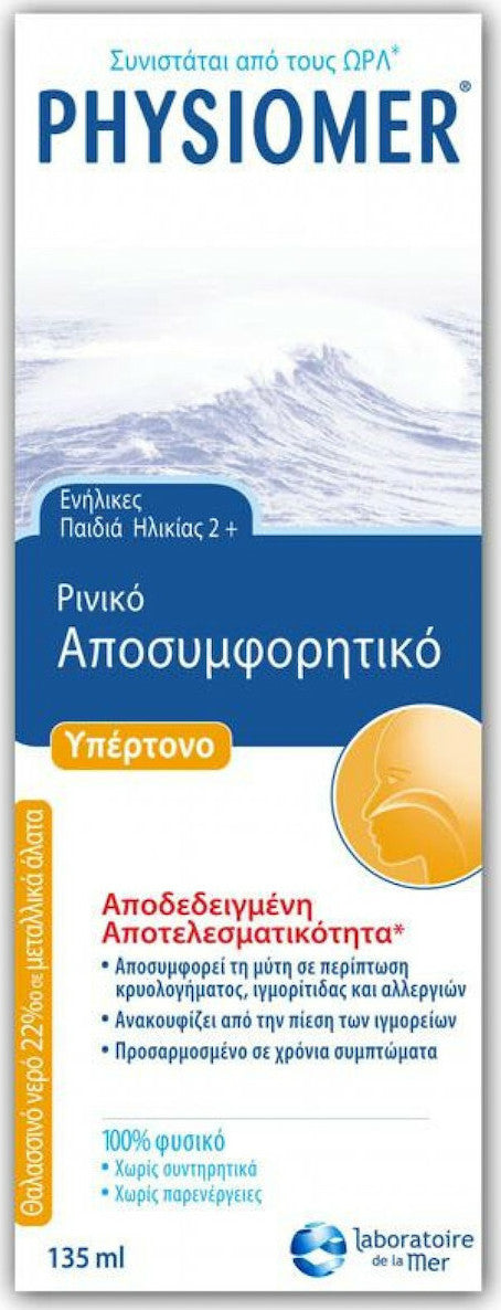 Physiomer Hypertonic από 2 Ετών Ρινικό Σπρέι με Θαλασσινό Νερό για Παιδιά 135ml