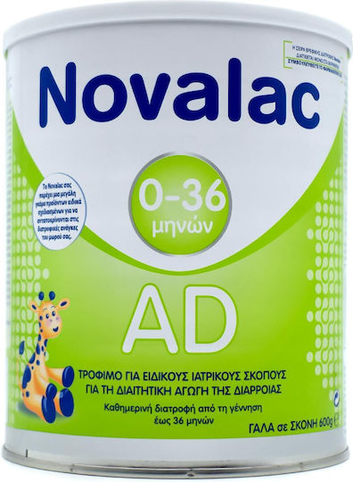 NOVALAC AD 600gr Για περιπτώσεις Βρεφικής Διάρροιας