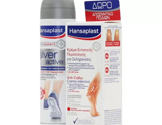 Hansaplast Anti Callus Cream 75ml & ΔΩΡΟ Silver Active Spray Αντιβακτηριαδιακό Σπρέι Ποδιών150ml 48594