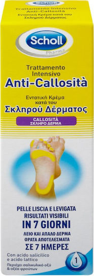 Dr.Scholl Εντατική Κρέμα κατά του Σκληρού Δέρματος, 75ml