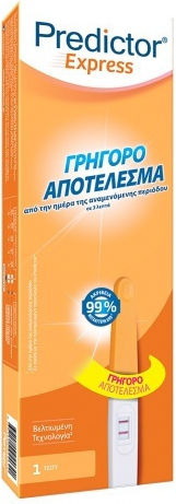PREDICTOR EXPRESS ΓΡΗΓΟΡΟ ΑΠΟΤΕΛΕΣΜΑ ΣΕ 1 ΛΕΠΤΟ 1 ΤΕΣΤ ΕΓΚΥΜΟΣΥΝΗΣ