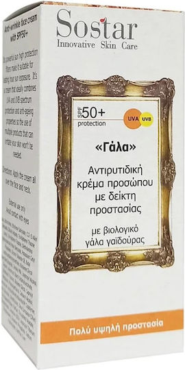 Sostar Το Γάλα Αντιγηραντική Κρέμα Προσώπου Ημέρας με SPF50 & Γάλα Γαϊδούρας 50ml