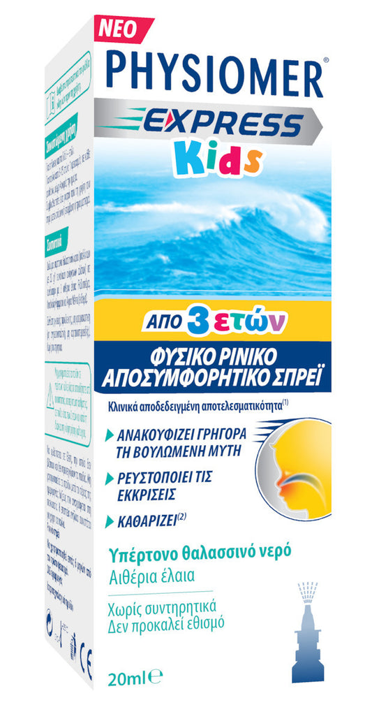 Physiomer Express Kids από 3 Ετών Ρινικό Σπρέι με Θαλασσινό Νερό για Παιδιά 20ml