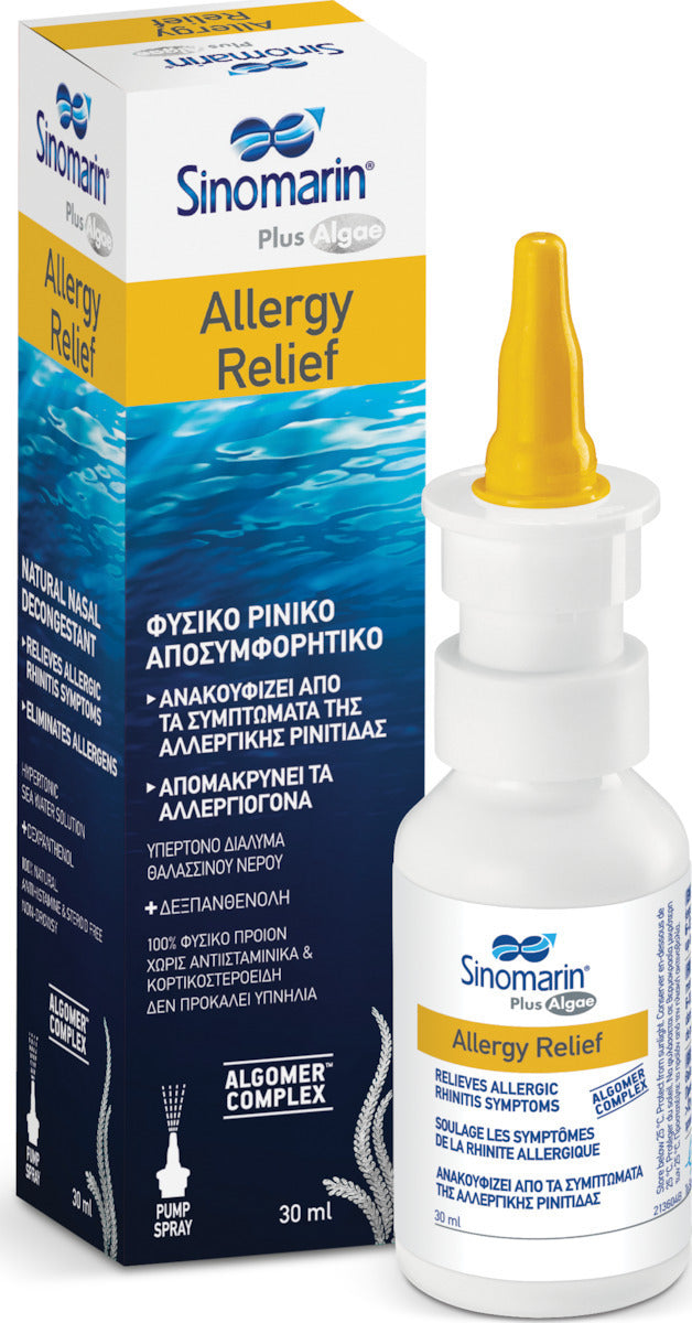 Sinomarin Plus Algae Allergy Relief Ρινικό Σπρέι με Θαλασσινό Νερό 30ml