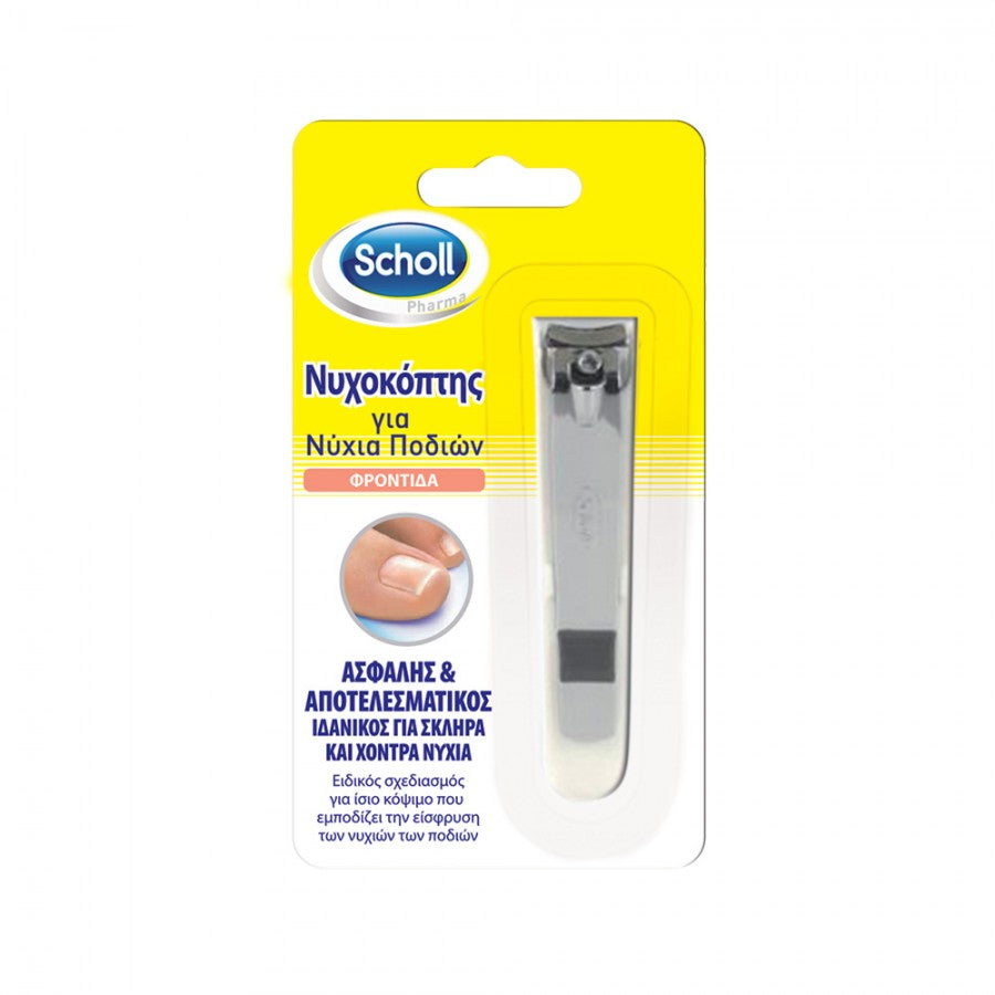 SCHOLL Νυχοκόπτης για Νύχια Ποδιών 1τμχ