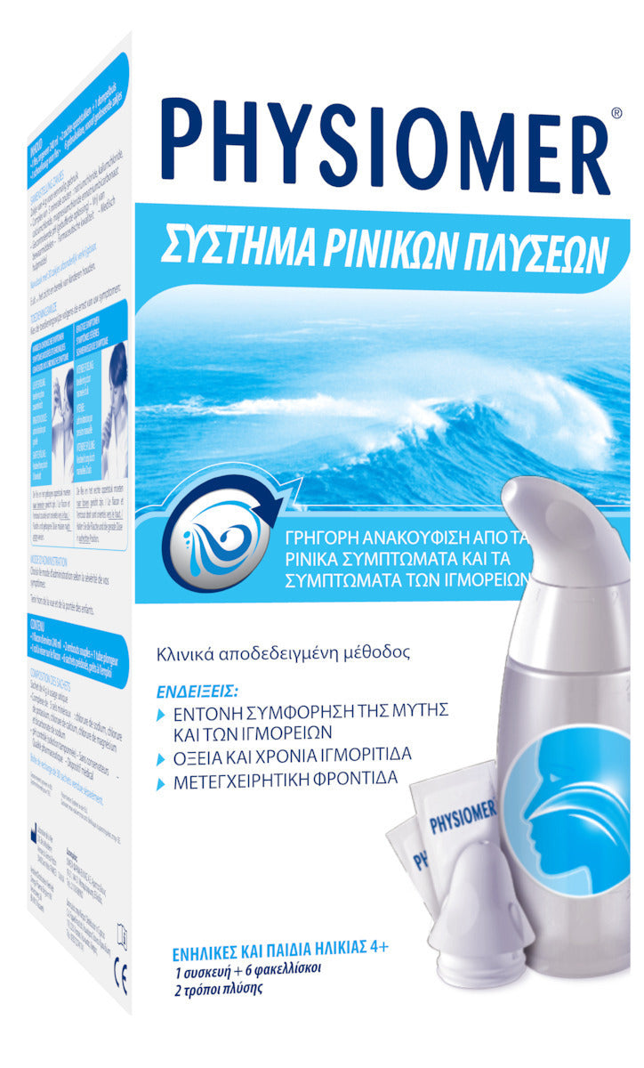 Physiomer Σύστημα Ρινικών Πλύσεων Συσκευή, 1τμχ & 6 Φακελίσκοι