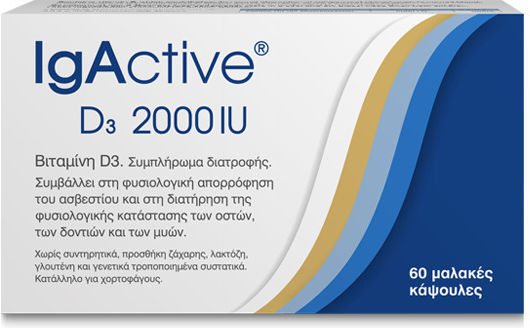 IgActive D3 Βιταμίνη για Ενίσχυση του Ανοσοποιητικού & την Υγεία των Οστών 2000iu 60 μαλακές κάψουλες